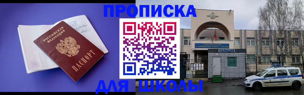 найти адрес прописки в Павловском Посаде