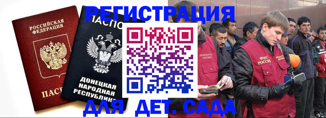 прописка ребенка в Павловском Посаде