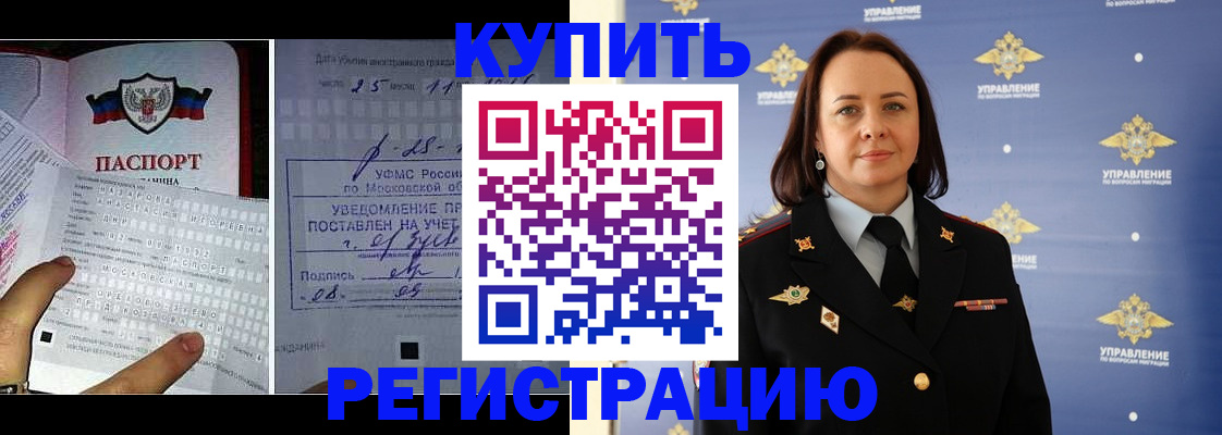 временная регистрация для школы в Павловском Посаде