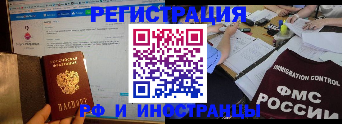 прописка в квартире в Павловском Посаде