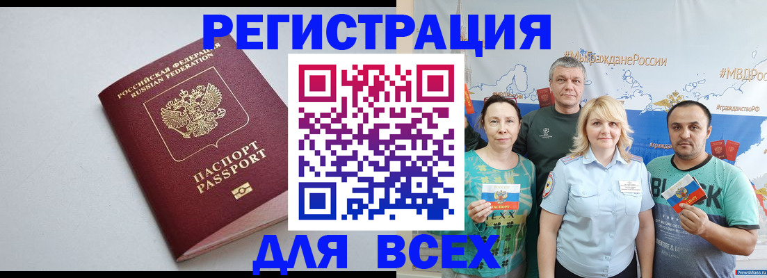 прописка паспорт в Павловском Посаде